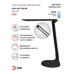 Настольный светильник ЭРА NLED-482-10W-BK светодиодный с ночником черный | Светодиодные настольные лампы