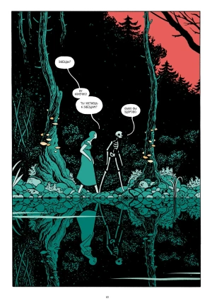 The Black Holes. Подарок для призрака
