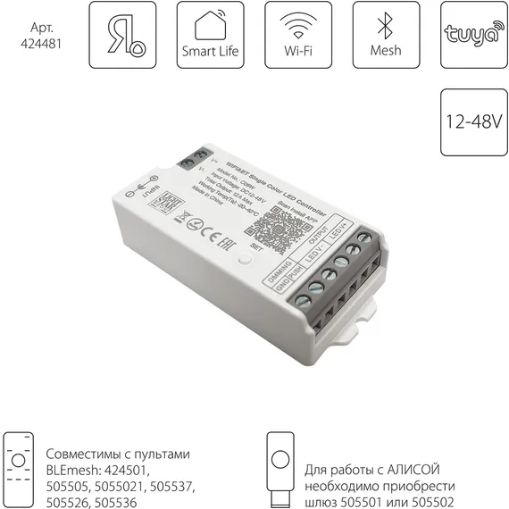 Диммер Lightstar 424481 Lightstar