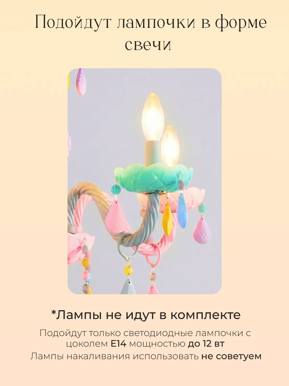 Люстра потолочная, детская