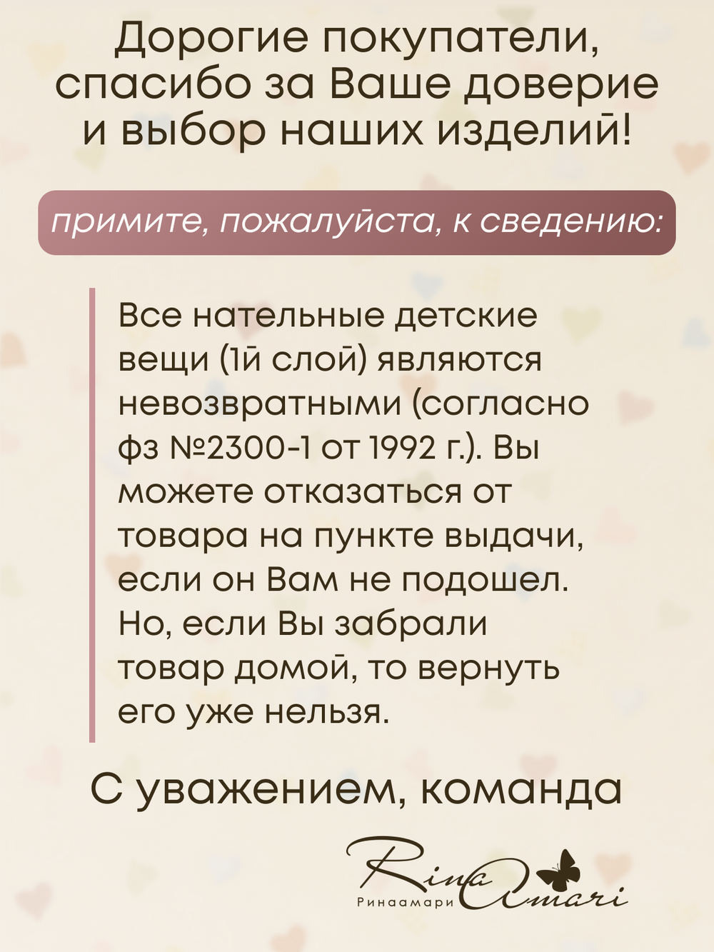 Махровый топ на кнопках RinaAmari Шоколад