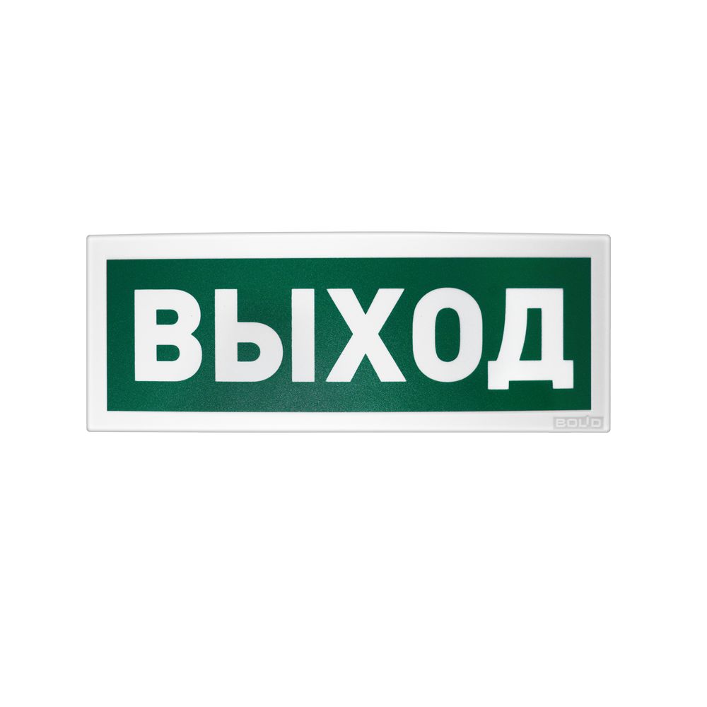 Оповещатель С2000-ОСТ исп.01 "Выход"
