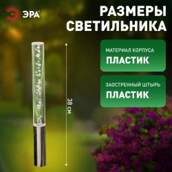 Светильник уличный ЭРА ERASF024-21 Пузырьки на солнечной батарее 3 шт 38 см | Садовые декоративные светильники