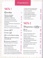 Стиль жизни Бьютифуд