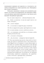 Звездная магия. Практическое руководство по совершению ритуалов Луны, планет, звезд и созвездий