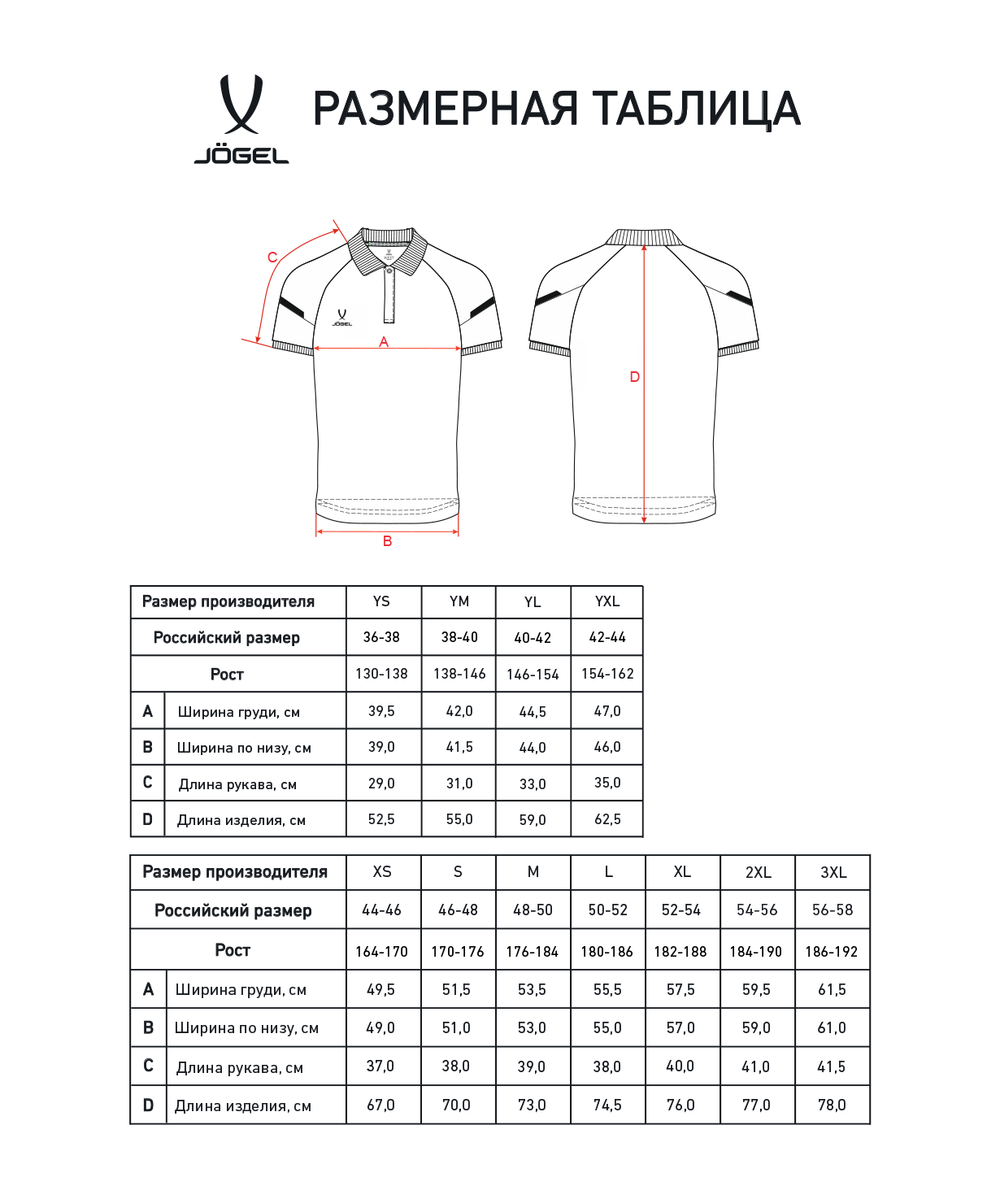 Поло CAMP 2 Poly Polo, красный, детский