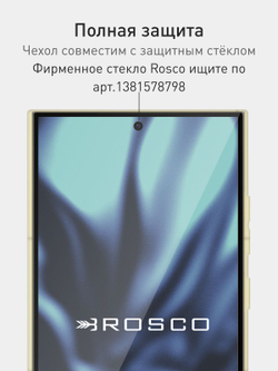 Чехол ROSCO для Samsung Galaxy S24 Ultra (арт.SS-S24U-COLOURFUL-7499C )