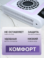 Пылесос для маникюра 150W профессиональный