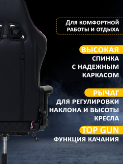 Игровое компьютерное кресло KRESLO COMFORT G-TRACER, экокожа, цвет: черно-розовый