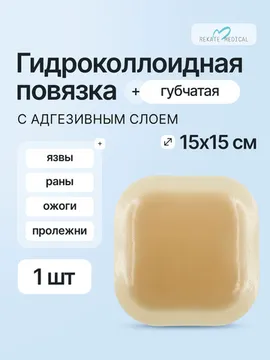 15 см х 15 см