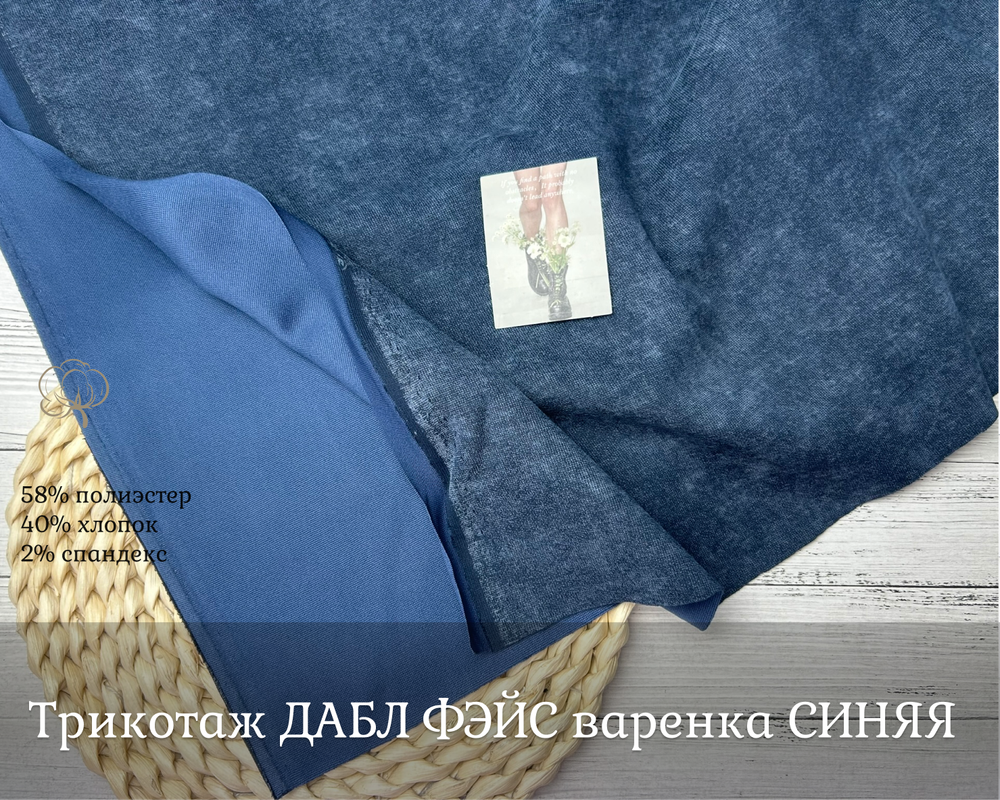 Дабл фэйс ВАРЕНКА СИНИЙ