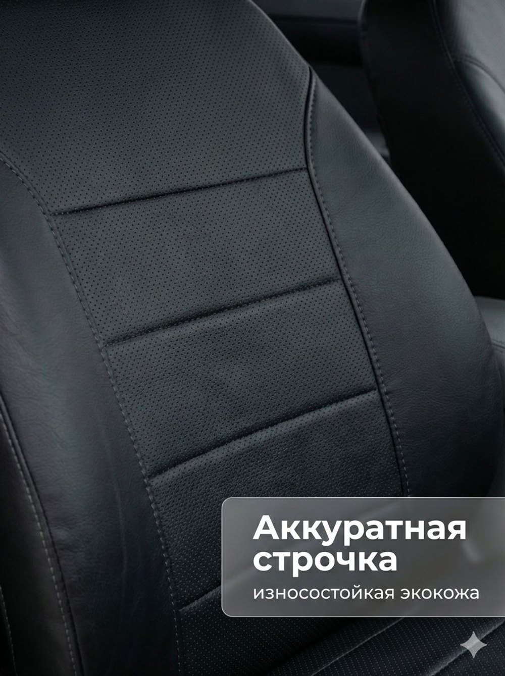 Чехлы на Шевроле Лачетти, Дэу Джентра (без зад. подлокот)