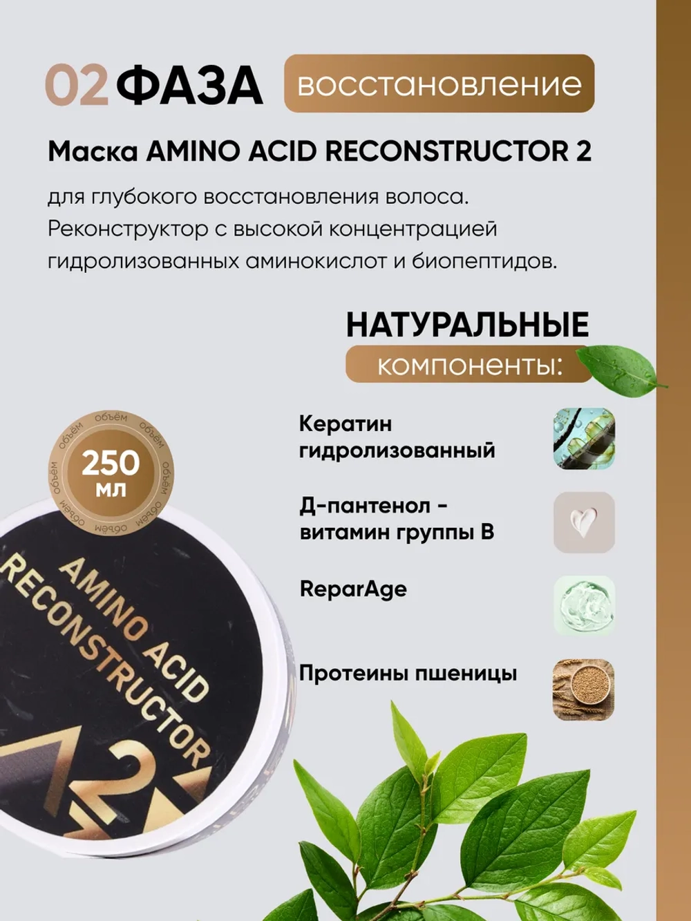 Восстанавливающие филлеры для волос TOTAL RECONSTRUCTOR