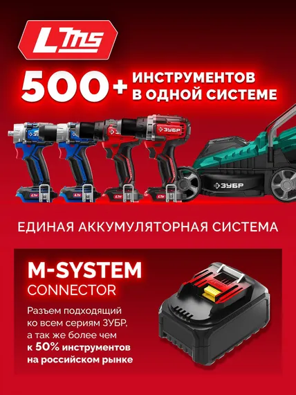Аккумулятор ЗУБР АКБ-20-4 (20 В, 4 А/ч) LMS