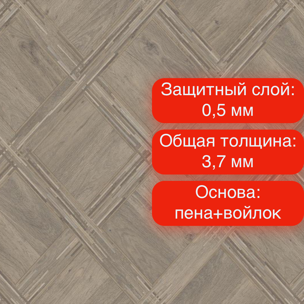 Линолеум Tarkett Idylle Nova Saga 3