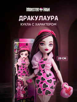Игровой набор - Шарнирная Кукла Монстр Хай. Модная Дракулаура с аксессуарами. Monster High Draculaura by Mattel. Игрушки для девочек, HRC12