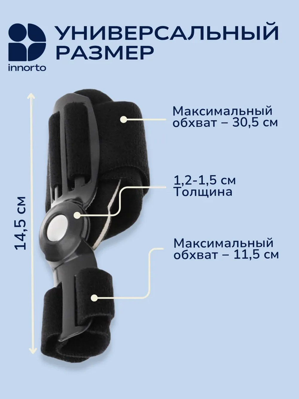 Вальгусная шина от косточки (шарнирная), 2 шт