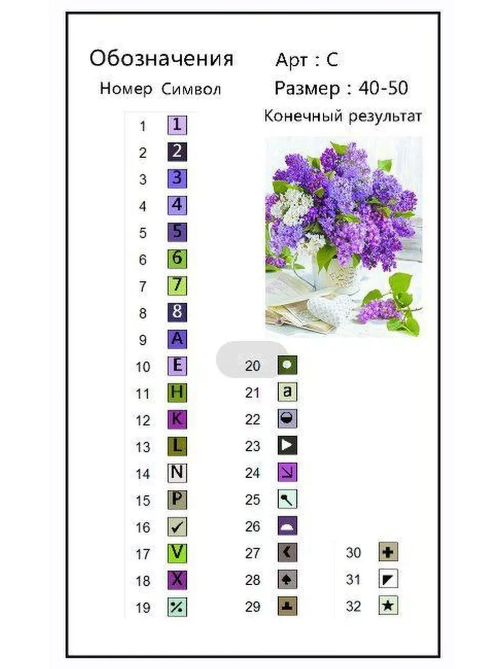 Алмазная мозаика на подрамнике 40х50 "Сирень"