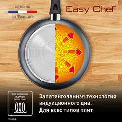 Сковорода Tefal Easy Chef 28 см G2700623