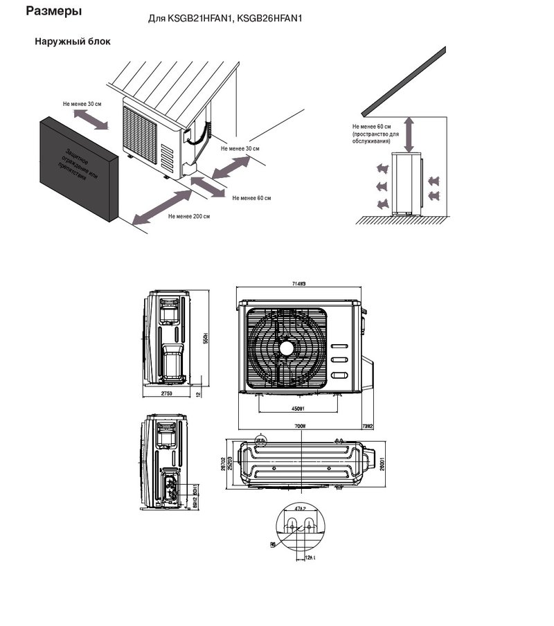 Сплит-система Kentatsu KSGB26HFAN1 / KSRB26HFAN1