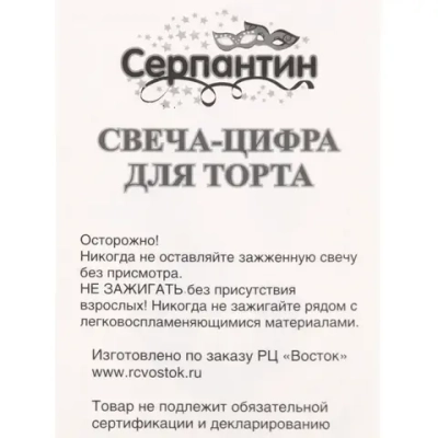 Свеча для торта Цифра С Днем Рождения «9» 6 см, голубой