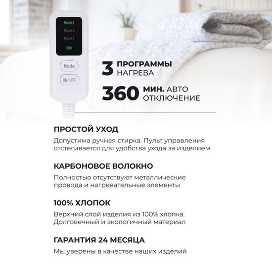 Электропростынь Linen 150х90 см