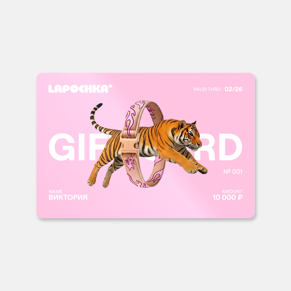 Hot Gift Card