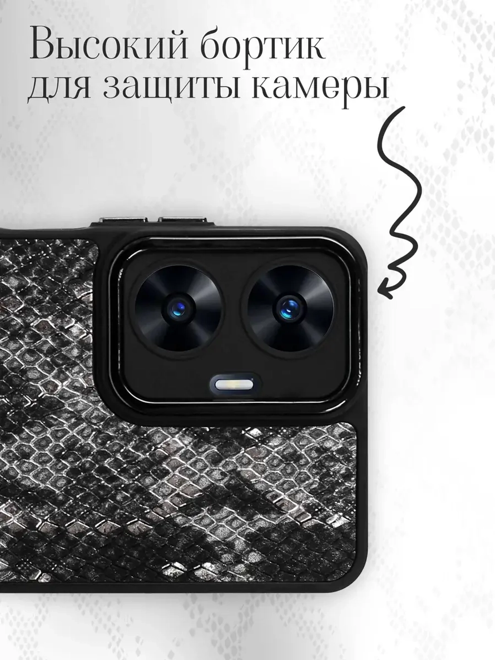 Чехол на Realme C55
