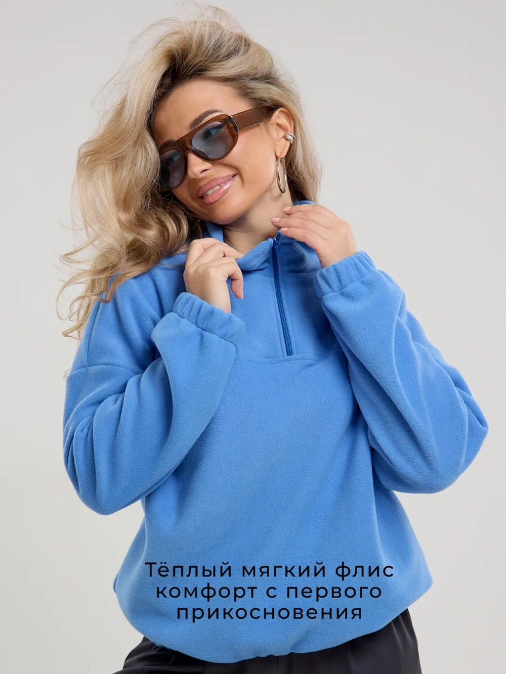 Кофта флисовая теплая толстовка больших размеров оверсайз