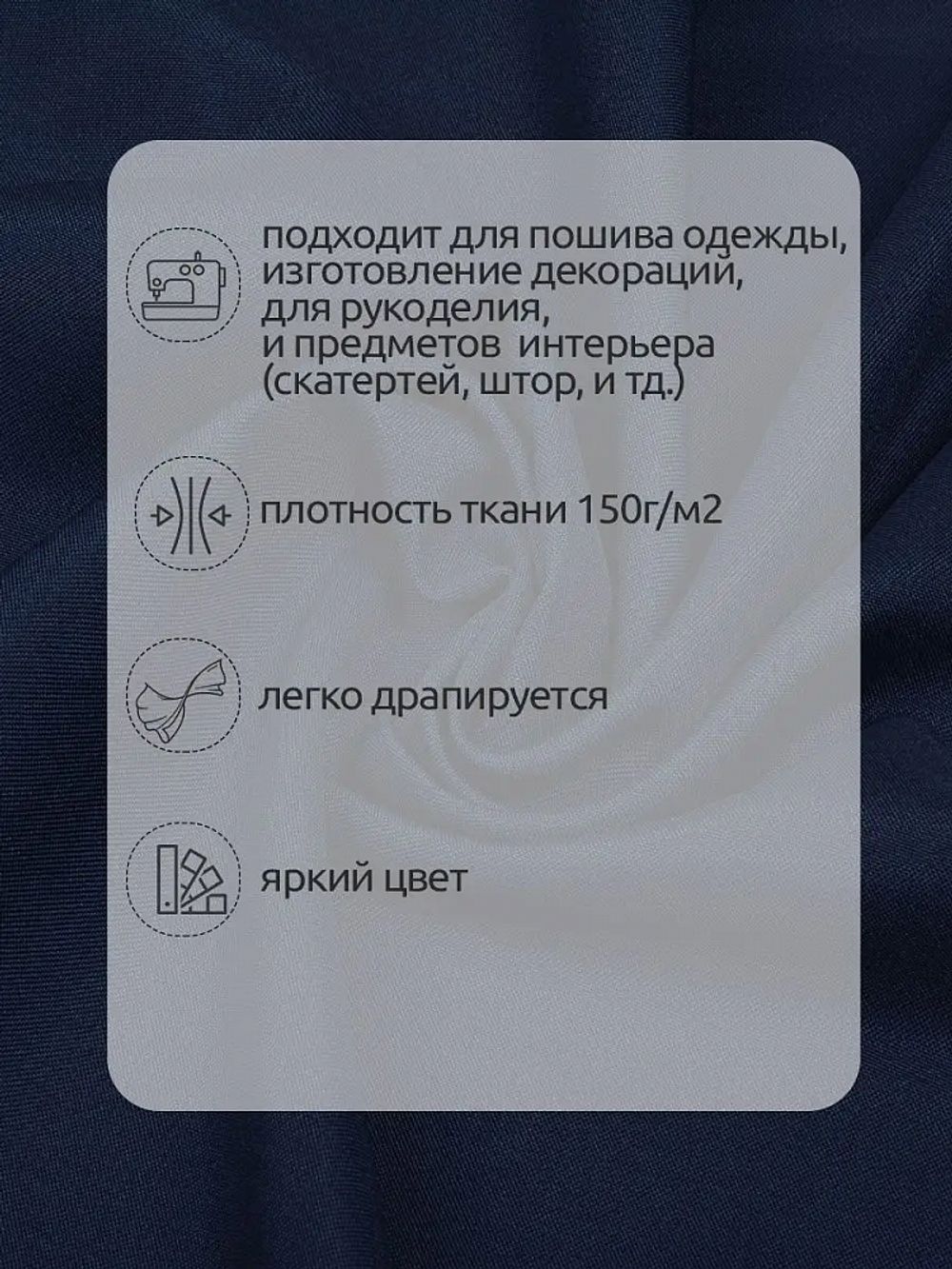 Габардин 150 г/м², 150 см / 3 метра, TBY.150330.3, цв.330 темн.синий