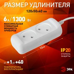 Удлинитель электрический ЭРА UX-2-1,5m без заземления 2 розетки 1,5м ШВВП 2x0,75мм2 6А | Электротовары