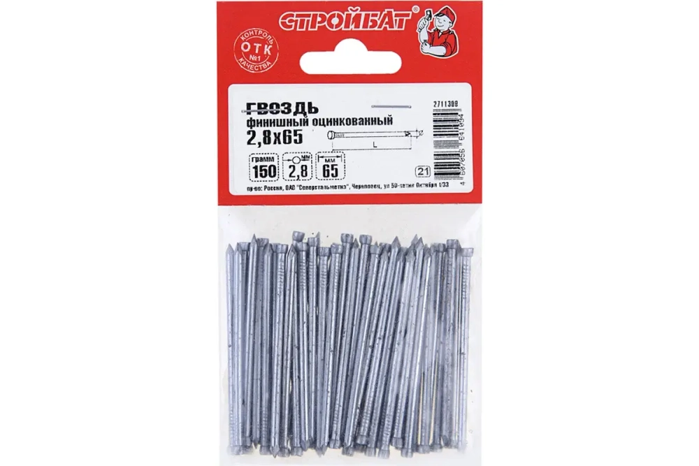 Гвозди финишные 2,8x65 (белый цинк 0,15 кг)