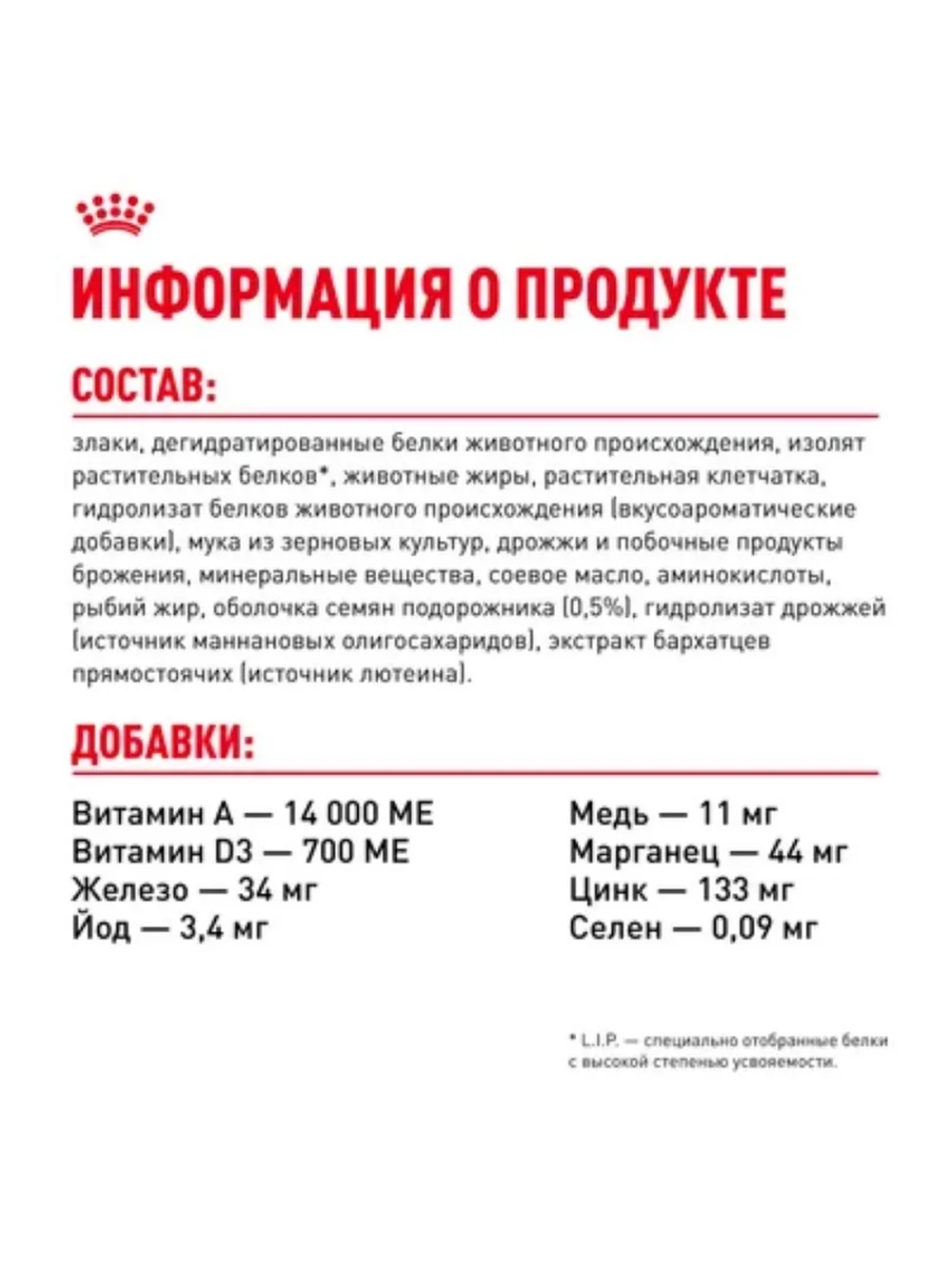 Fit 32 Корм для кошек c умеренной активностью 2кг