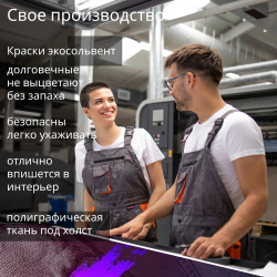 Картина на стену "Арабика" 50х70см 1шт.