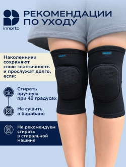 Наколенники спортивные детские