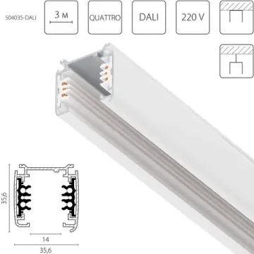 Трек шестиконтактный 3-фазный со стыковочными пазами 3м 504035-DALI Quattro/DALI Lightstar