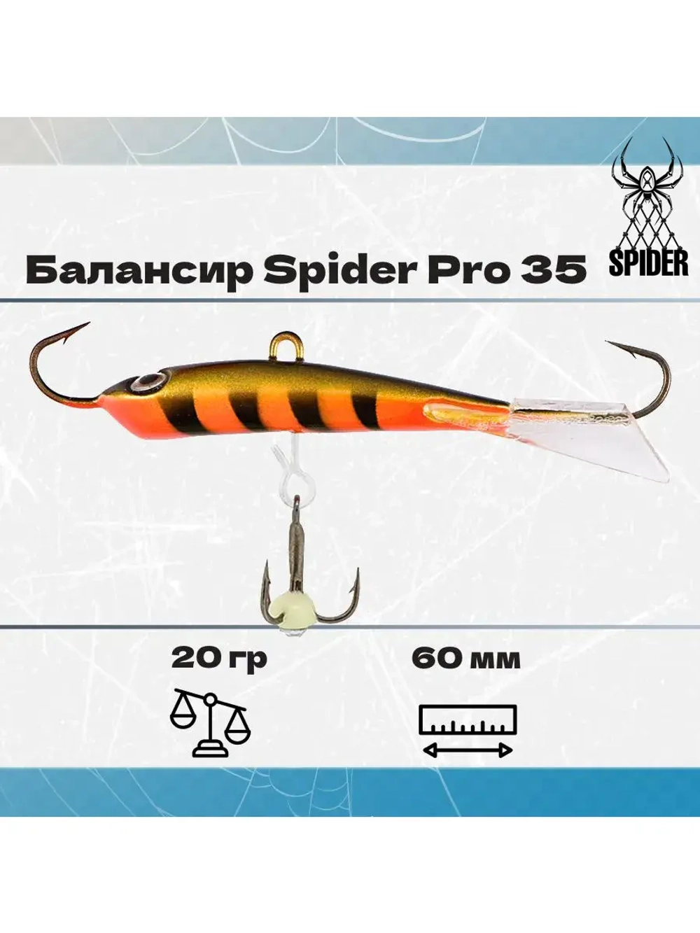 Балансир рыболовный Pro 35 20гр, 60мм, цвет 26F