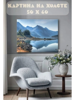 Картина на стену 40 X 50 Горное озеро