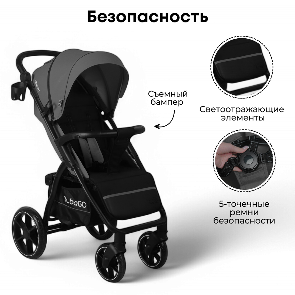 Коляска детская прогулочная BubaGo арт.BG 155-5 MODEL CROSS City цвет Темно Серый/Dark Gray