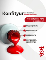 BSG Жёсткий гель в бутылке Konfityur №07 НИЗКАЯ ВЯЗКОСТЬ (20 мл)