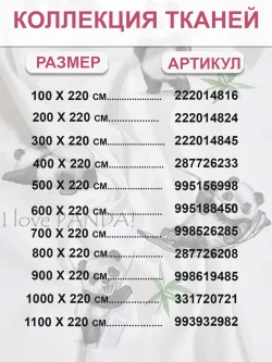 Ткань для рукоделия , отрез 1м х 2,2м