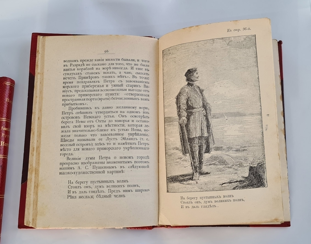 "Главнейшие события русской истории церковной и гражданской: сборник для народного и школьного чтения". Составил А.Попов. 1895 г.