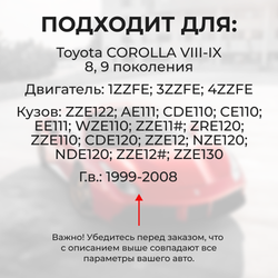 Втулки натяжителя ремня генератора Toyota COROLLA (VIII-IX) (Двигатель 1ZZFE, 3ZZFE, 4ZZFE) 1999-2008 (NR1)