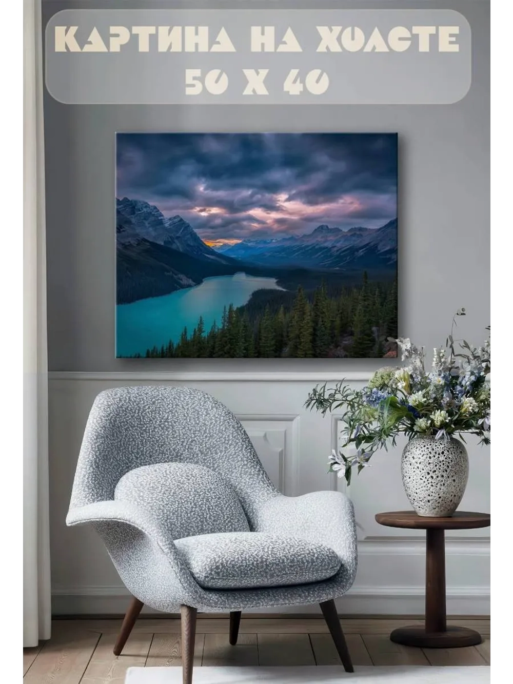 Картина на стену 40 X 50 Пейзаж