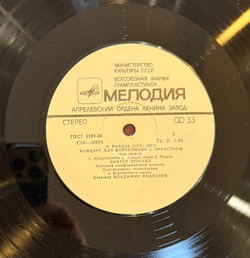 Э. Григ - М. Равель / Виктор Ересько –Концерты для фортепиано с оркестром (Мелодия) LP