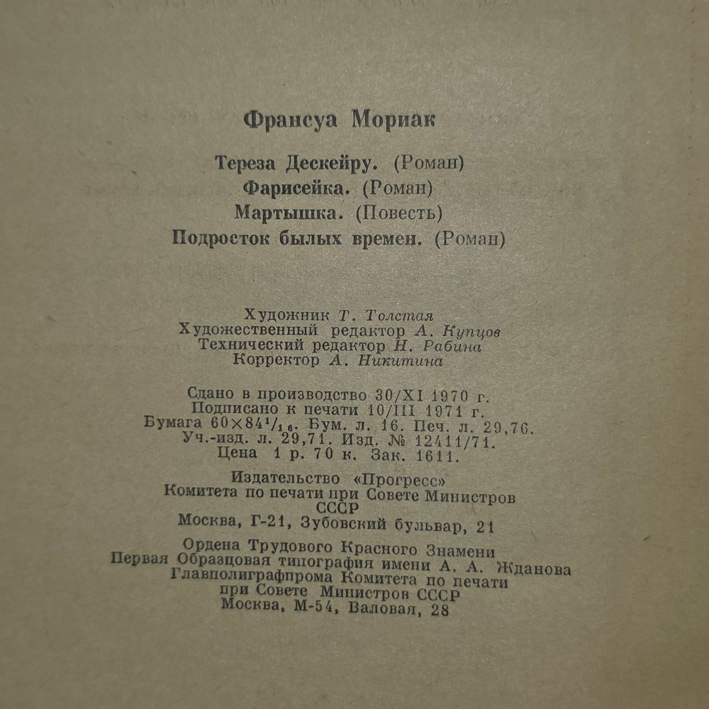 книга " Избранные произведения "