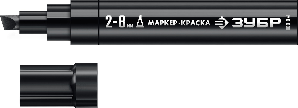 ЗУБР МК-800 2-8 мм, клиновидный, черный, экстрабольшой объем, Маркер-краска, ПРОФЕССИОНАЛ (06327-2)