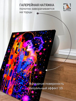 Картина "Поцелуй неон", на стену 50х70см 1шт., на деревянном подрамнике