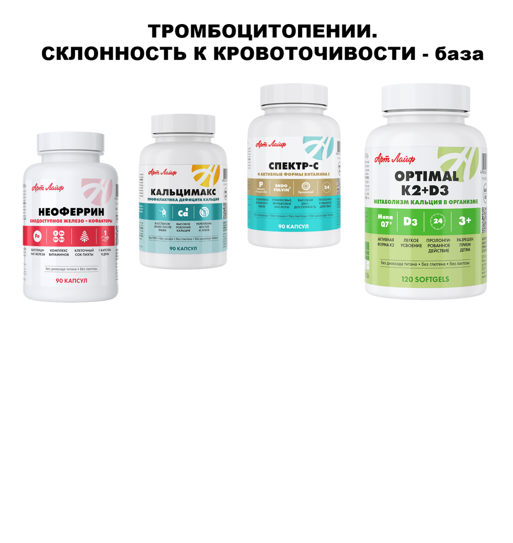 ТРОМБОЦИТОПЕНИИ. СКЛОННОСТЬ К КРОВОТОЧИВОСТИ - база