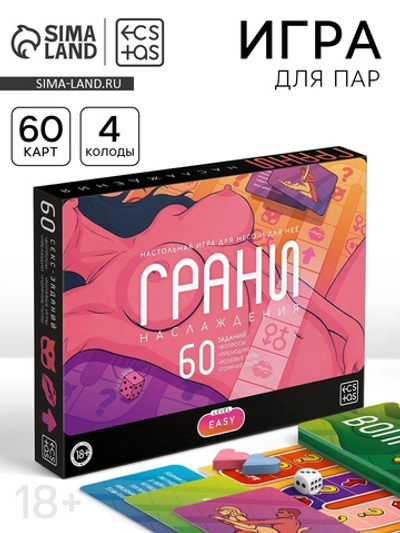 Настольная игра для пар «Грани наслаждения», 60 карт, игровое поле, 18+